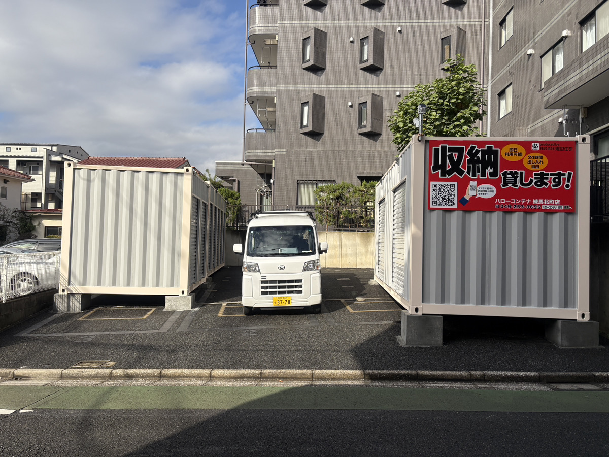 ハローコンテナ練馬北町店